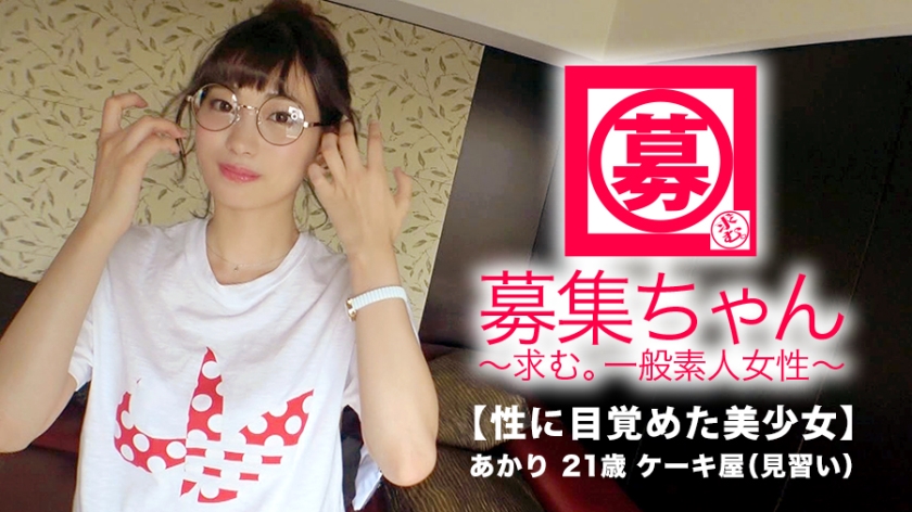 【261ARA系列】あかり作品261ARA-326,21歳的パティシエ見習い! 261ARA-第1张