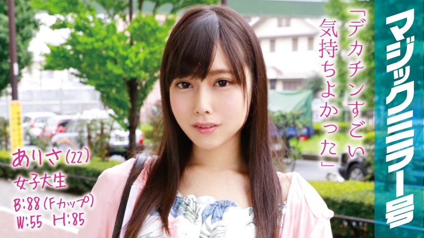 【320MMGH系列】ありさ作品320MMGH-021,22歳的女子大生! 320MMGH-第1张
