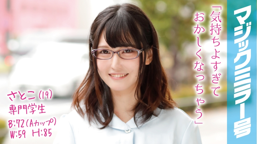 【320MMGH系列】さとこ作品320MMGH-025,19歳的専門学生! 320MMGH-第1张