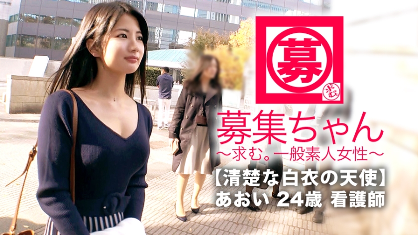 【261ARA系列】あおい作品261ARA-350,24歳的看護師! 261ARA-第1张